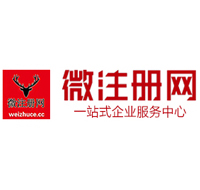 东升镇贵阳公司注册之公司注册流程知识总结